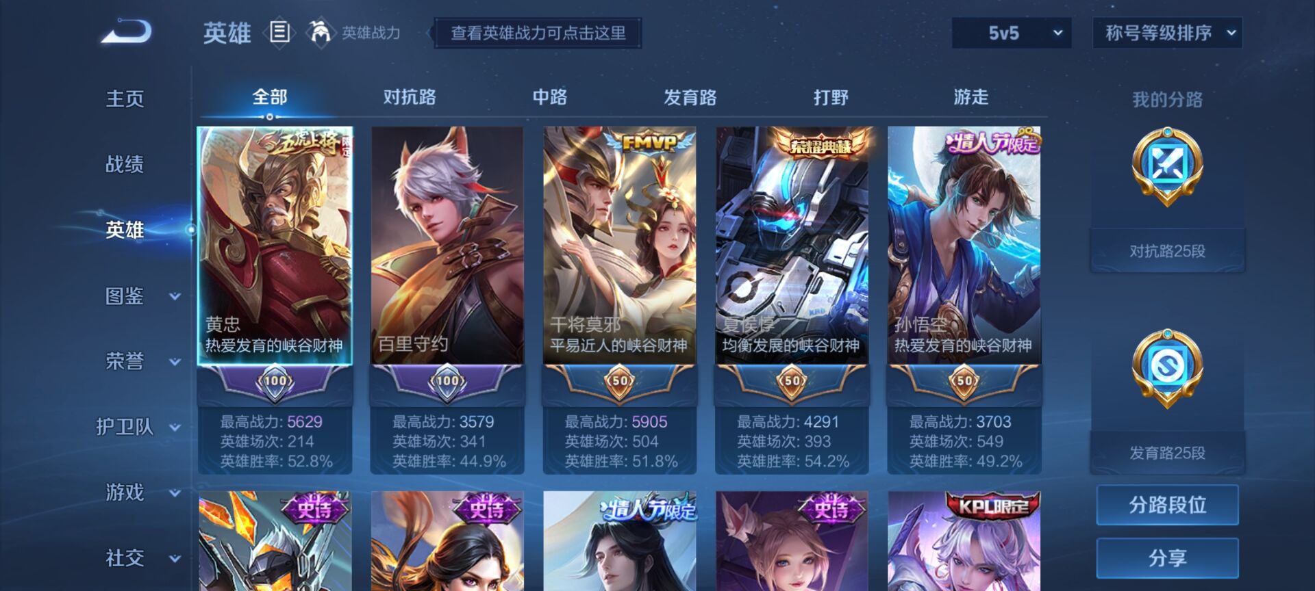 WZDN3263336王者荣耀账号详情图13