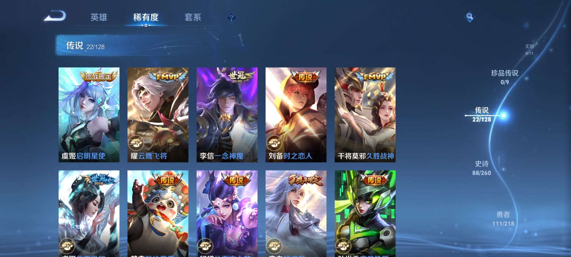 WZDN3263336王者荣耀账号详情图10
