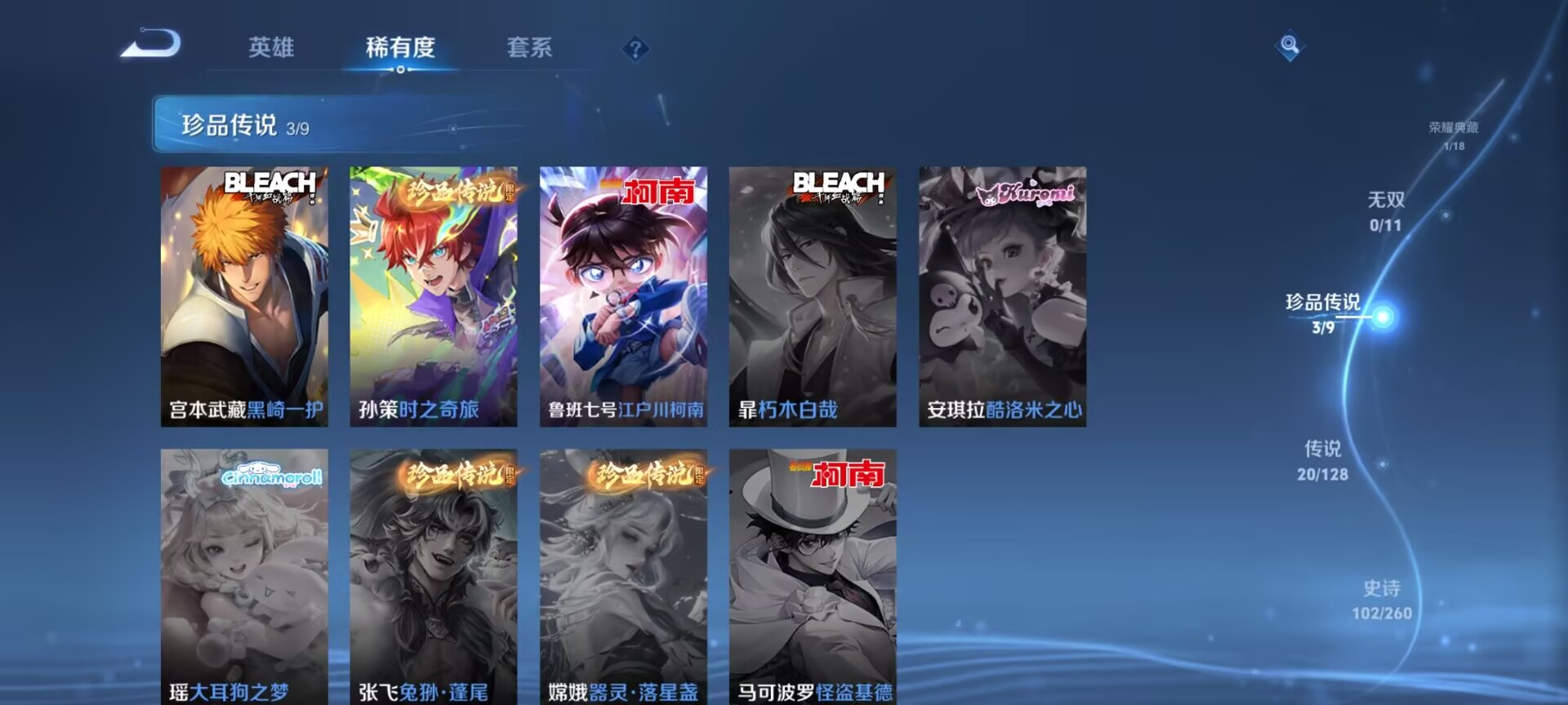 WZDN3263339王者荣耀账号详情图4 WZDN3263339王者荣耀账号详情图4