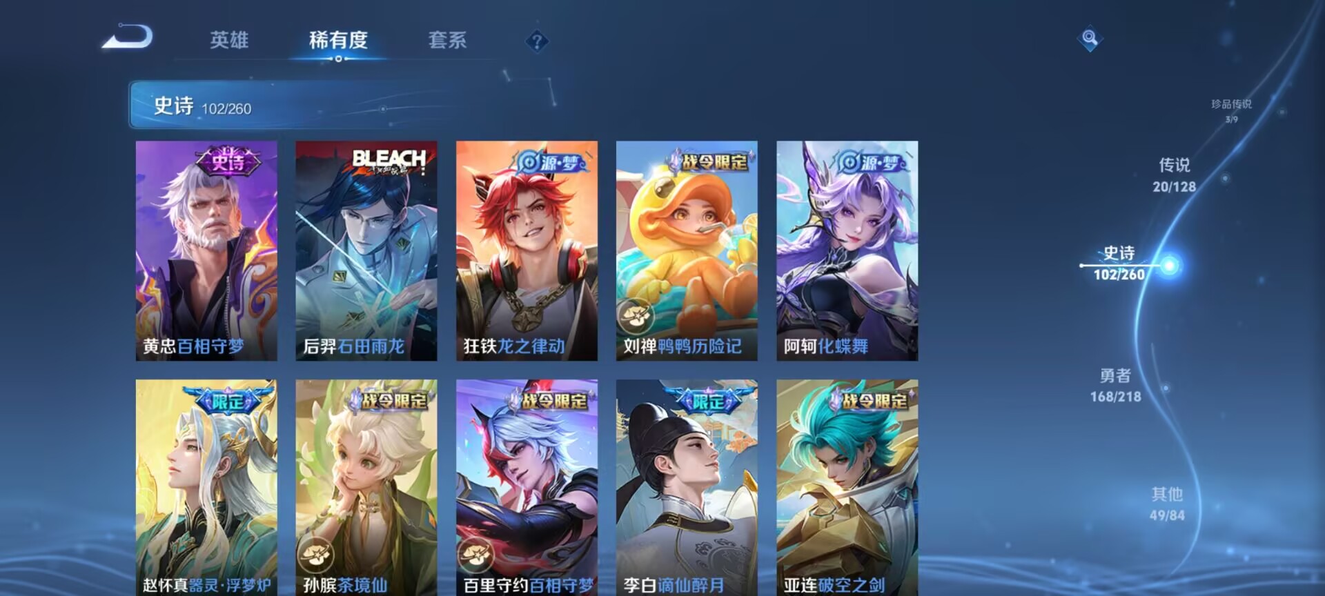 WZDN3263339王者荣耀账号详情图5 WZDN3263339王者荣耀账号详情图5