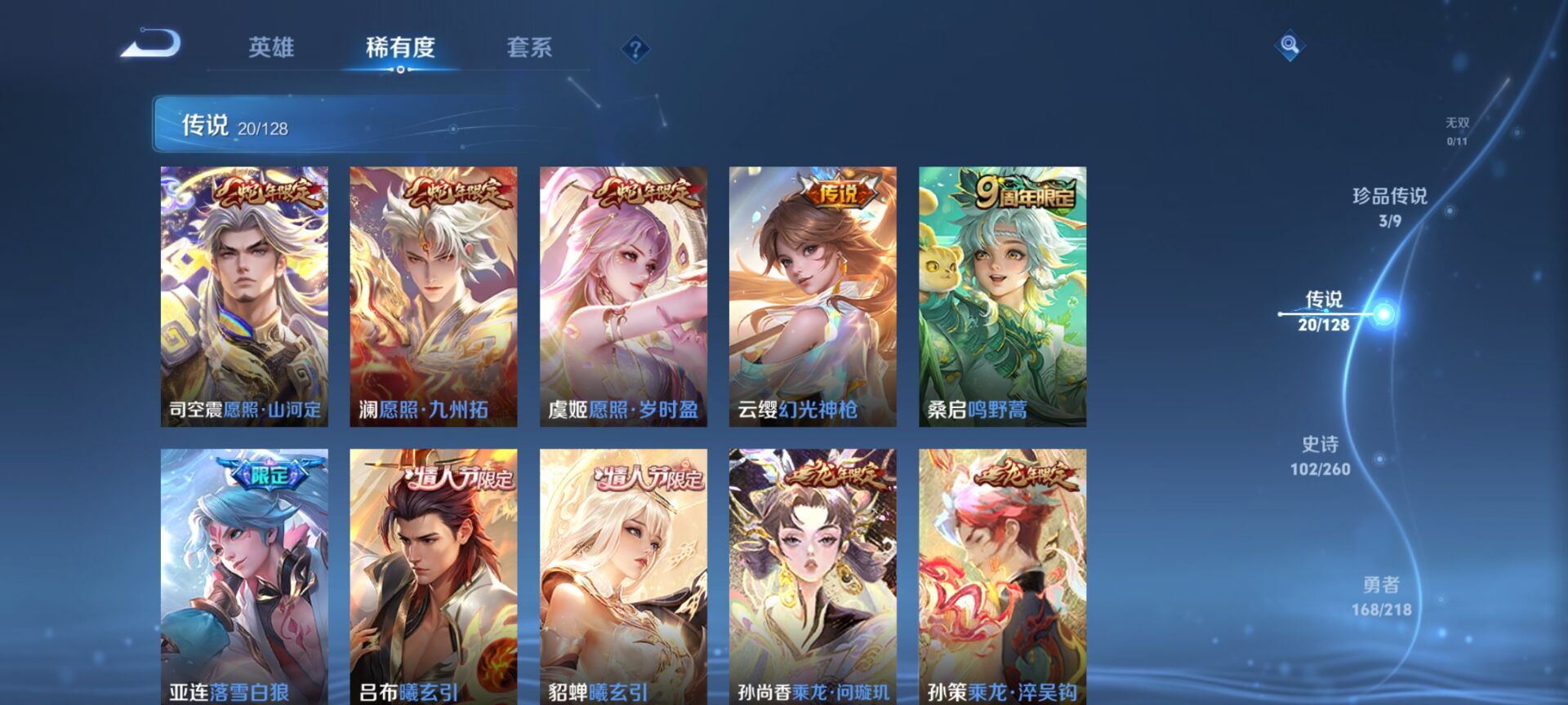WZDN3263339王者荣耀账号详情图8 WZDN3263339王者荣耀账号详情图8