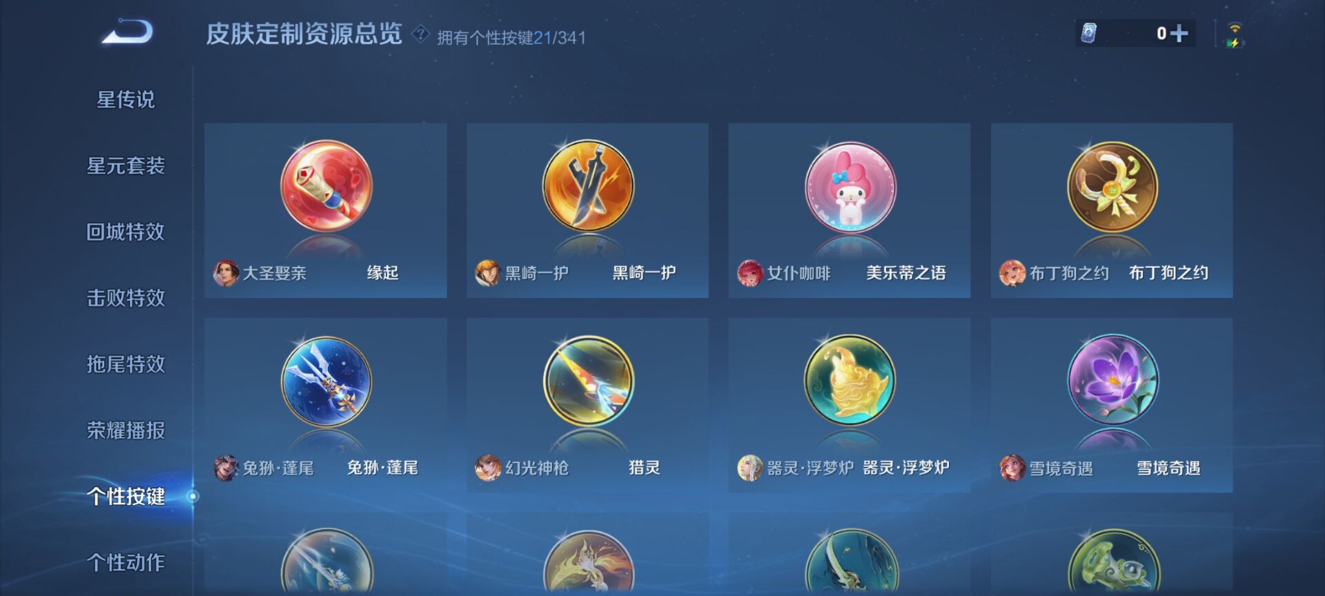 WZDN3263339王者荣耀账号详情图10 WZDN3263339王者荣耀账号详情图10