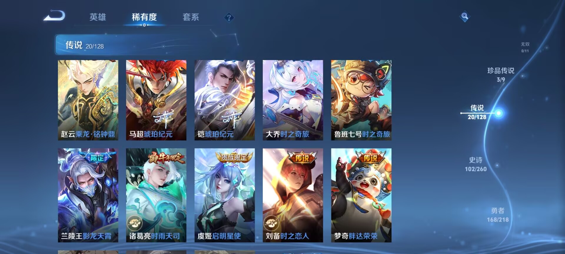 WZDN3263339王者荣耀账号详情图13 WZDN3263339王者荣耀账号详情图13