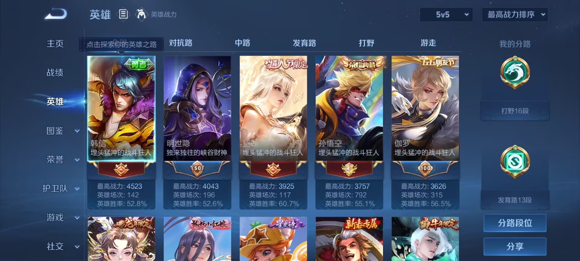 WZDN3263339王者荣耀账号详情图12 WZDN3263339王者荣耀账号详情图12