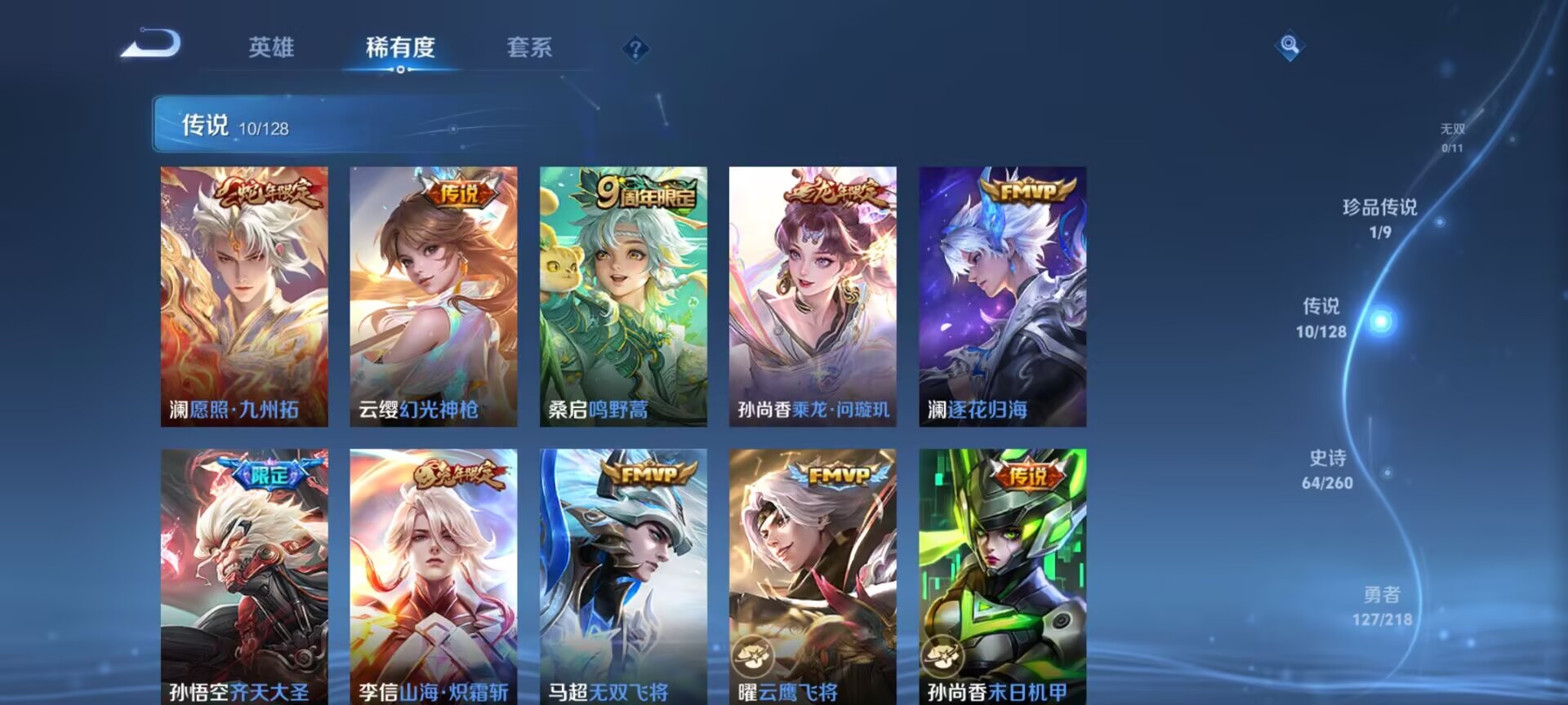 WZDN3263350王者荣耀账号详情图11 WZDN3263350王者荣耀账号详情图11