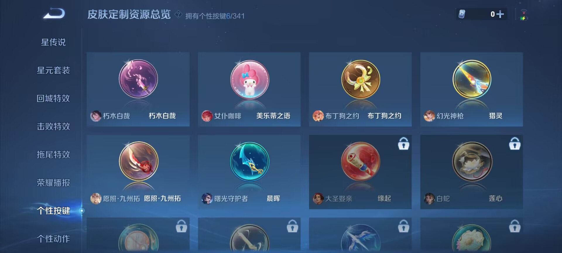 WZDN3263350王者荣耀账号详情图6 WZDN3263350王者荣耀账号详情图6