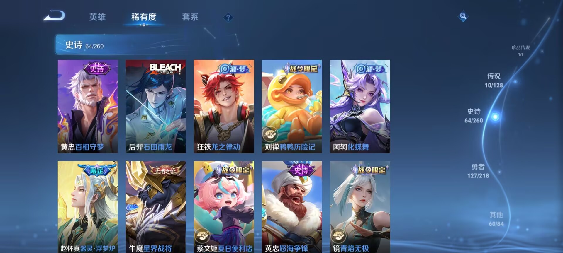 WZDN3263350王者荣耀账号详情图10 WZDN3263350王者荣耀账号详情图10