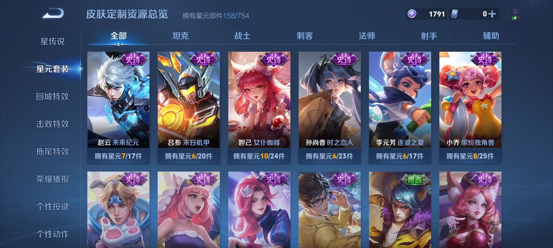 WZDN3263350王者荣耀账号详情图7 WZDN3263350王者荣耀账号详情图7