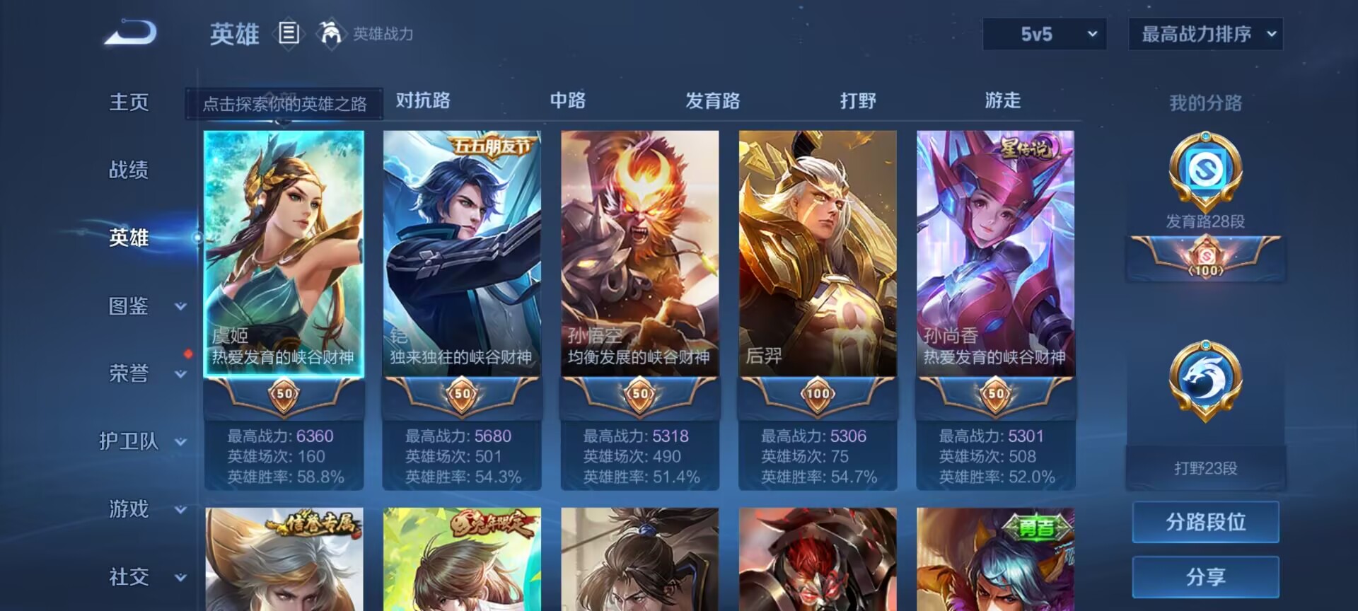 WZDN3263350王者荣耀账号详情图9 WZDN3263350王者荣耀账号详情图9