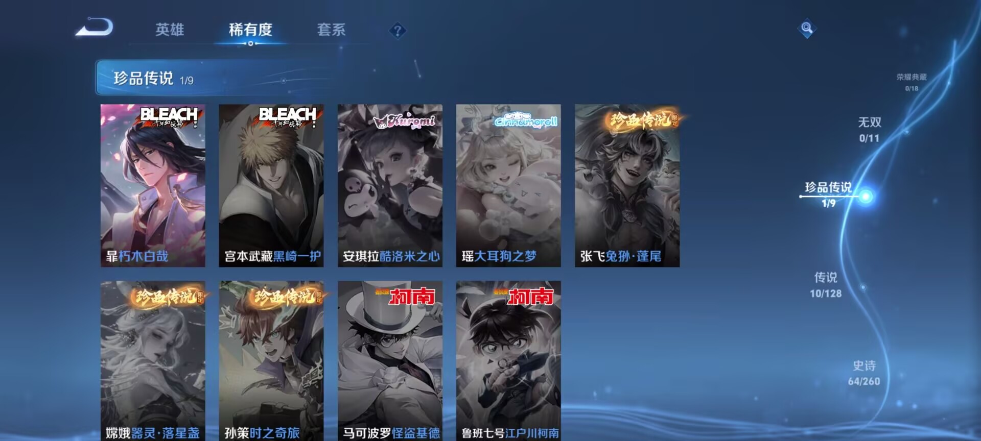WZDN3263350王者荣耀账号详情图3 WZDN3263350王者荣耀账号详情图3