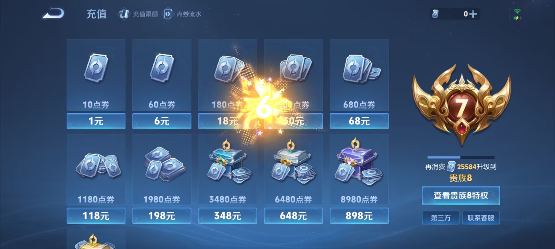 WZDN3263350王者荣耀账号详情图5 WZDN3263350王者荣耀账号详情图5