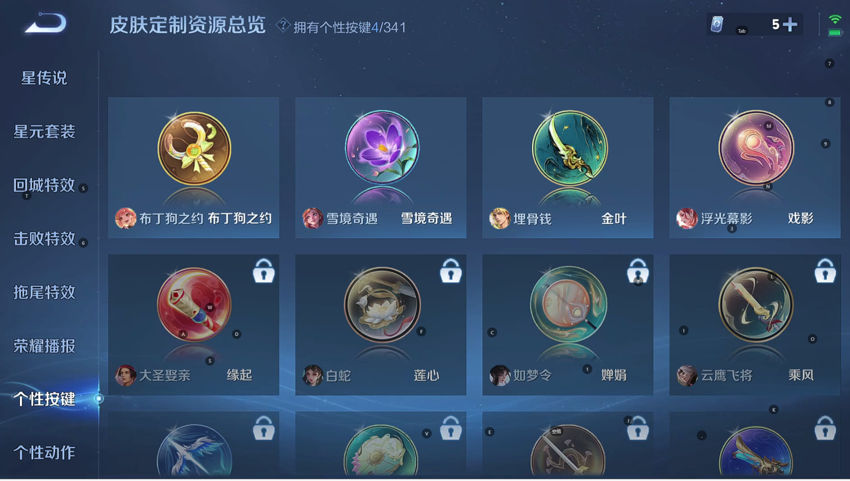 WZBSY3263371王者荣耀账号详情图5 WZBSY3263371王者荣耀账号详情图5