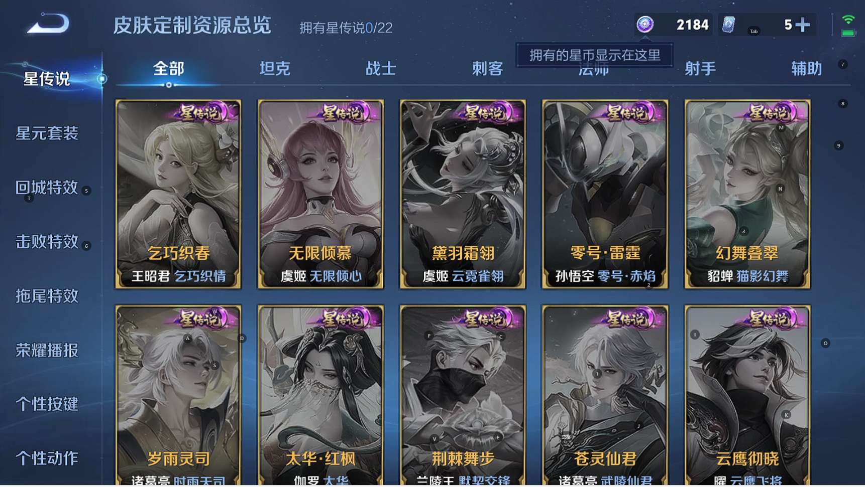 WZBSY3263371王者荣耀账号详情图9 WZBSY3263371王者荣耀账号详情图9