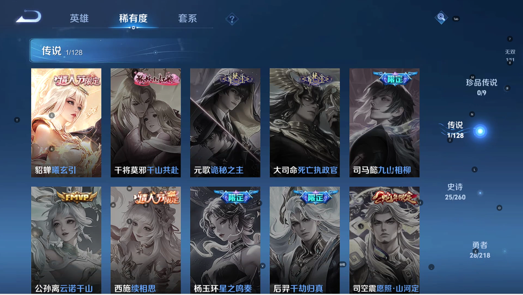 WZBSY3263371王者荣耀账号详情图4 WZBSY3263371王者荣耀账号详情图4