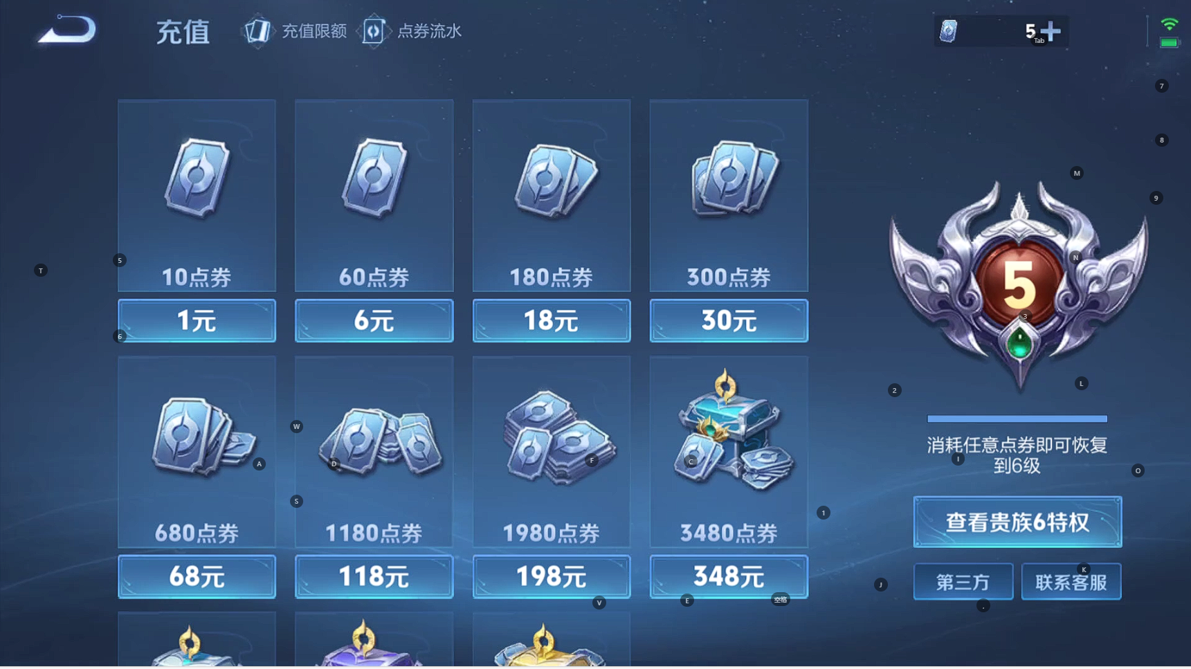 WZBSY3263371王者荣耀账号详情图7 WZBSY3263371王者荣耀账号详情图7
