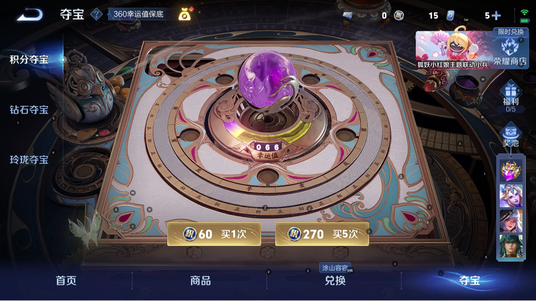 WZBSY3263371王者荣耀账号详情图10 WZBSY3263371王者荣耀账号详情图10
