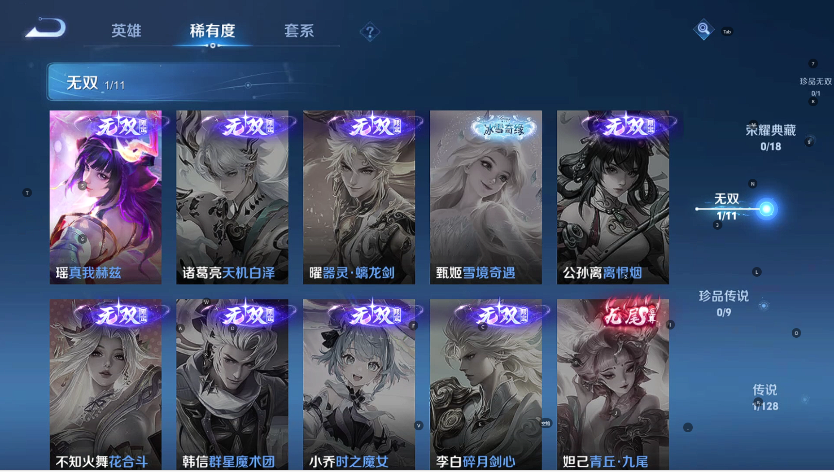 WZBSY3263371王者荣耀账号详情图2 WZBSY3263371王者荣耀账号详情图2