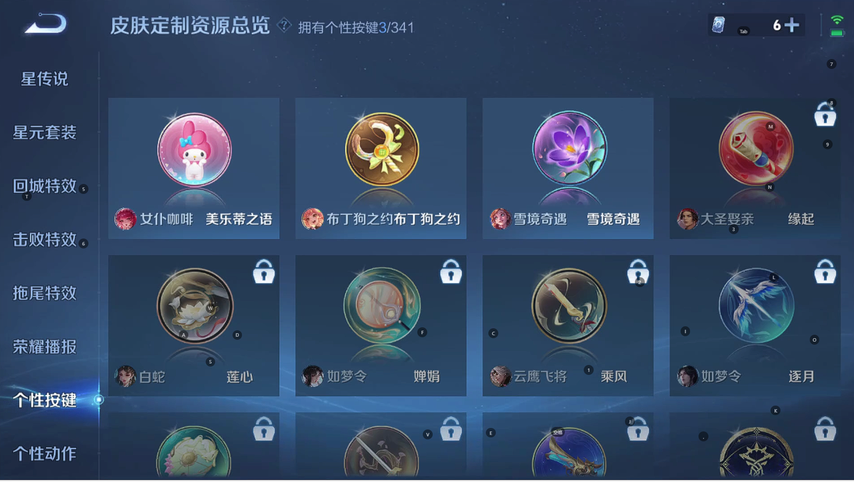 WZBSY3263706王者荣耀账号详情图7 WZBSY3263706王者荣耀账号详情图7