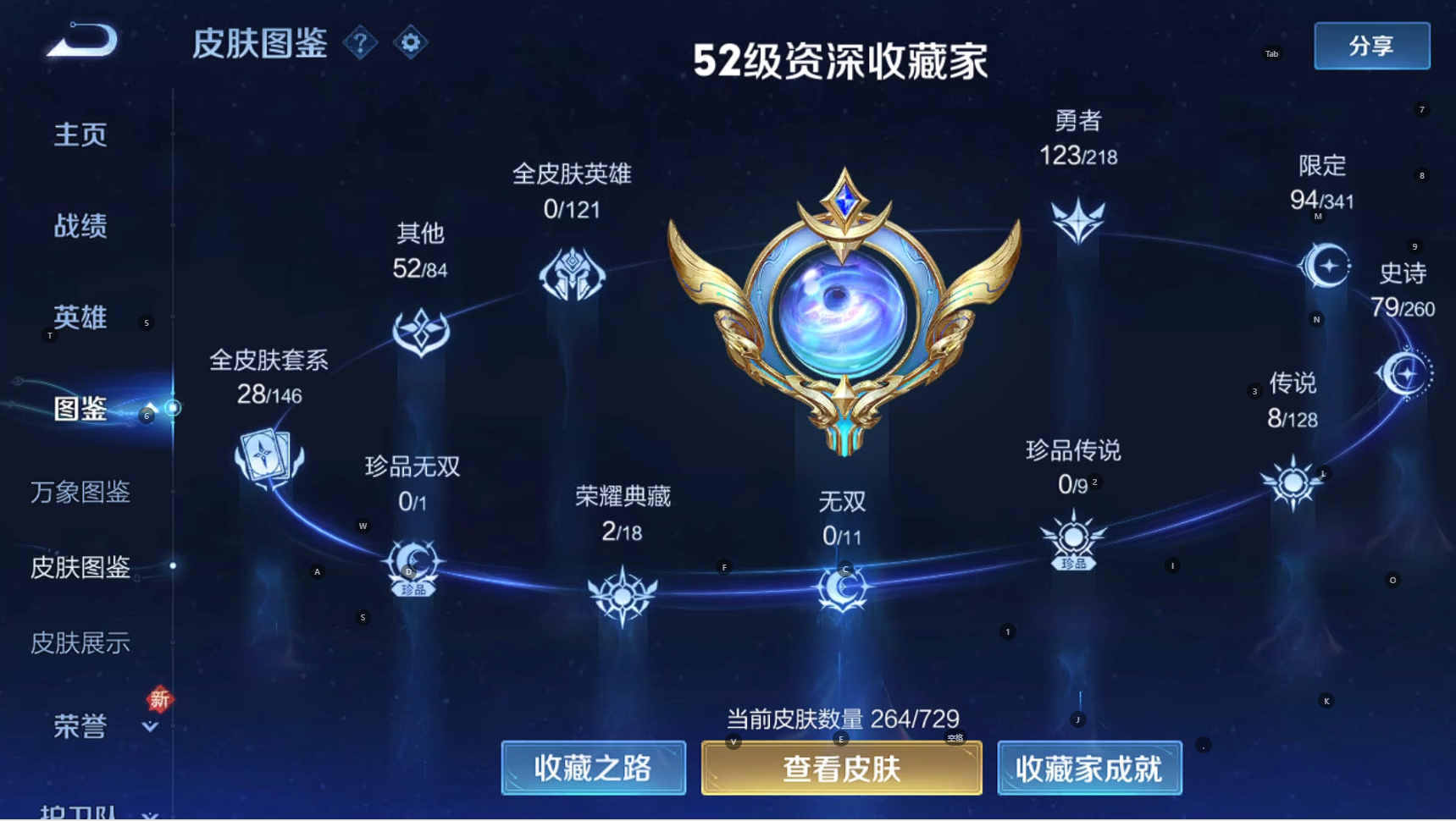 WZBSY3263706王者荣耀账号详情图2 WZBSY3263706王者荣耀账号详情图2