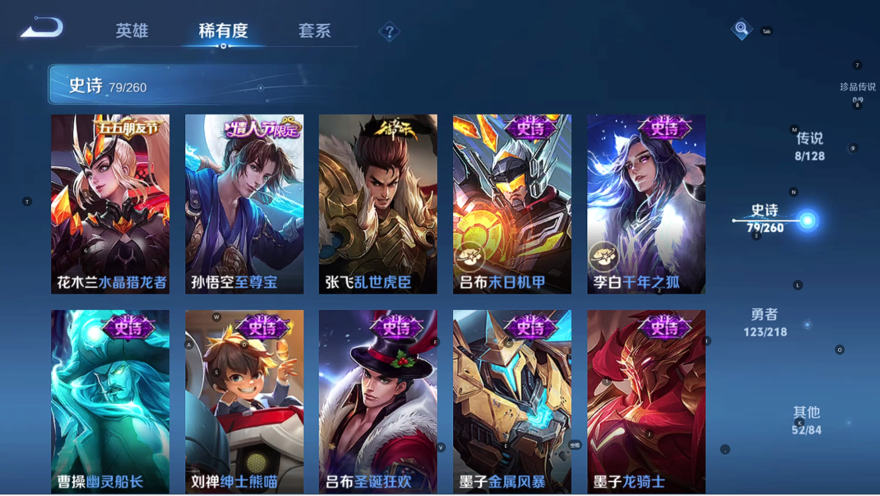 WZBSY3263706王者荣耀账号详情图6 WZBSY3263706王者荣耀账号详情图6