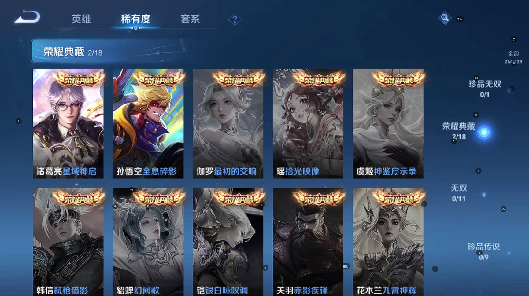WZBSY3263706王者荣耀账号详情图4 WZBSY3263706王者荣耀账号详情图4