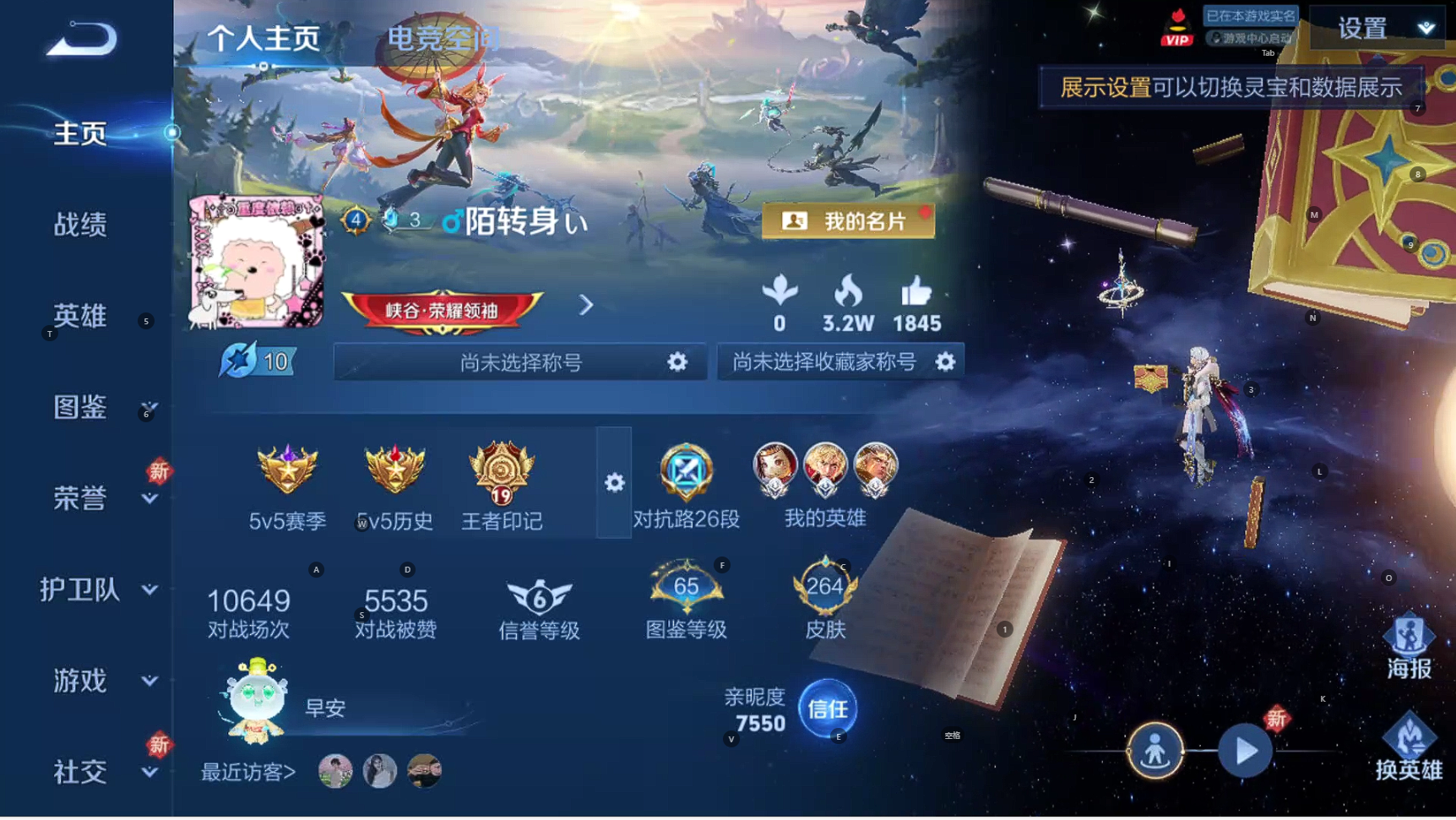 WZBSY3271478王者荣耀账号详情图4