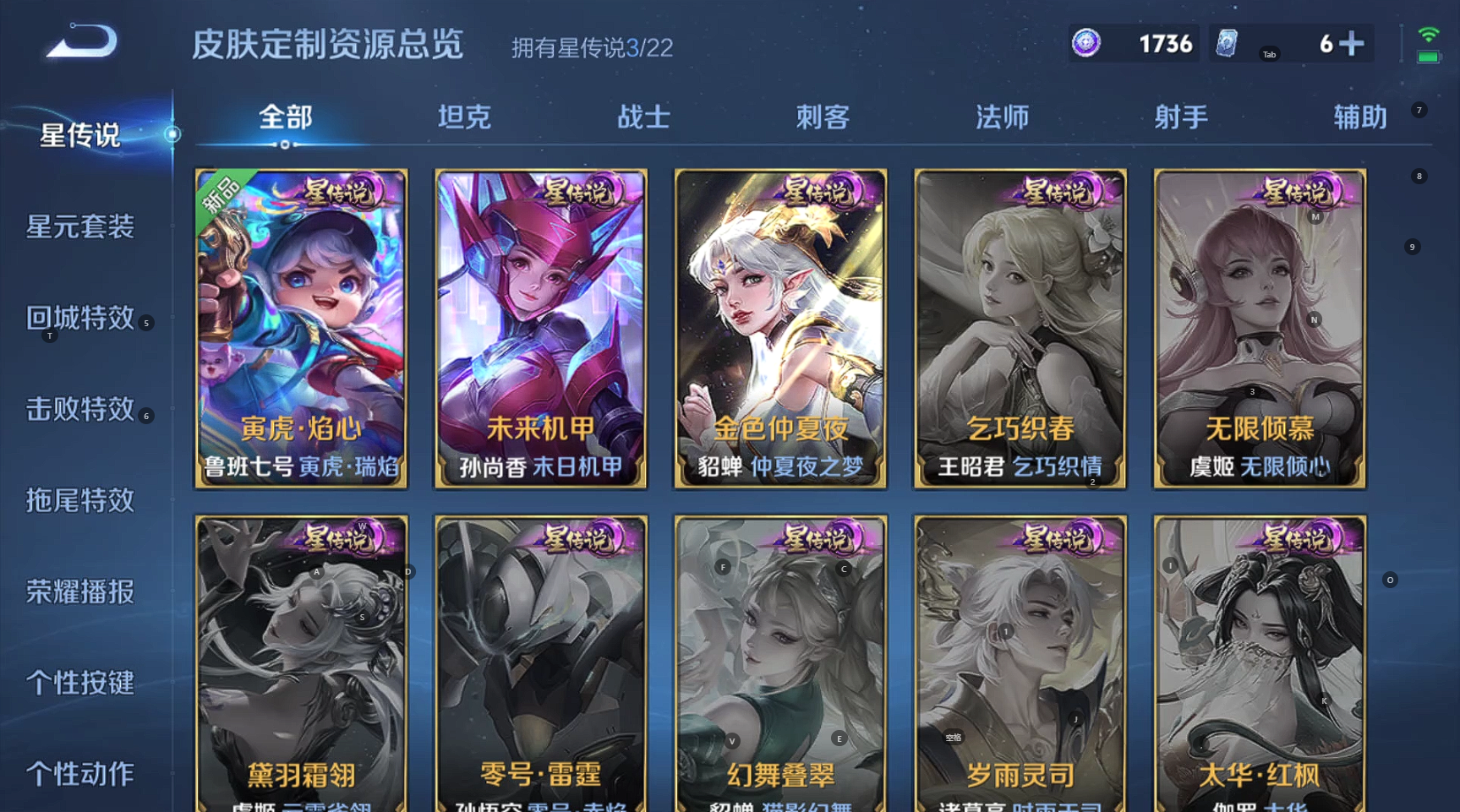 WZBSY3263706王者荣耀账号详情图3 WZBSY3263706王者荣耀账号详情图3