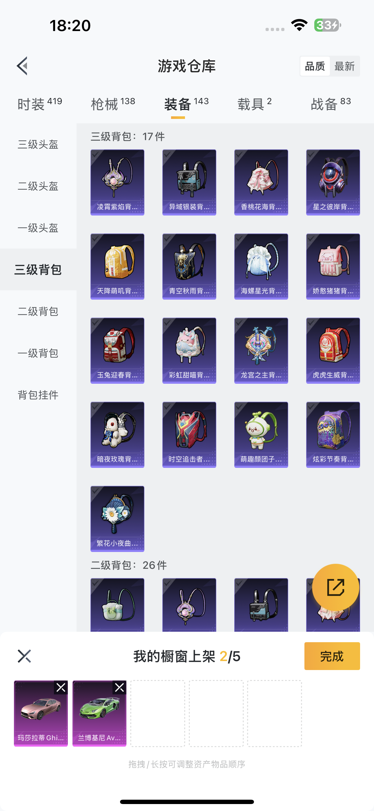 HPQK3324642和平精英账号详情图3 HPQK3324642和平精英账号详情图3