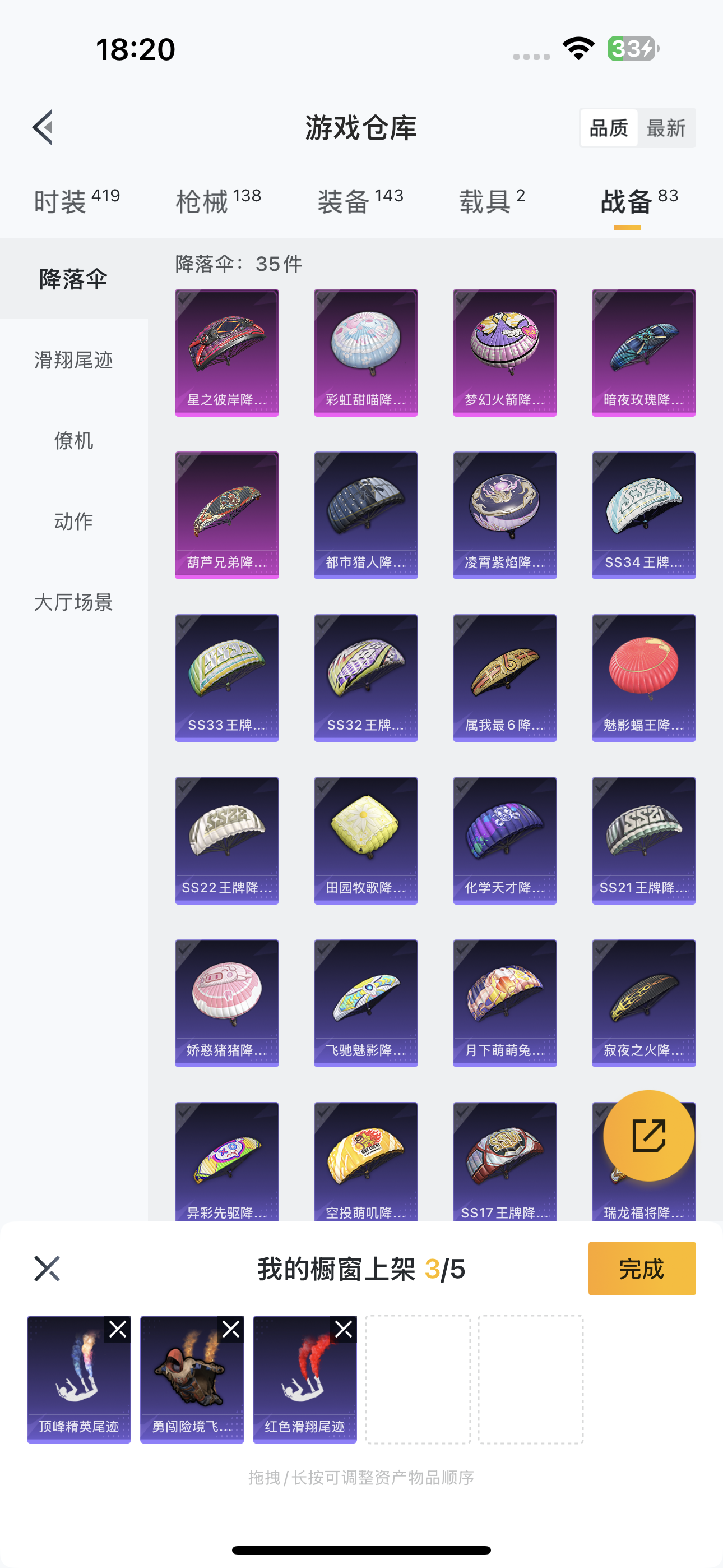 HPQK3324642和平精英账号详情图6 HPQK3324642和平精英账号详情图6