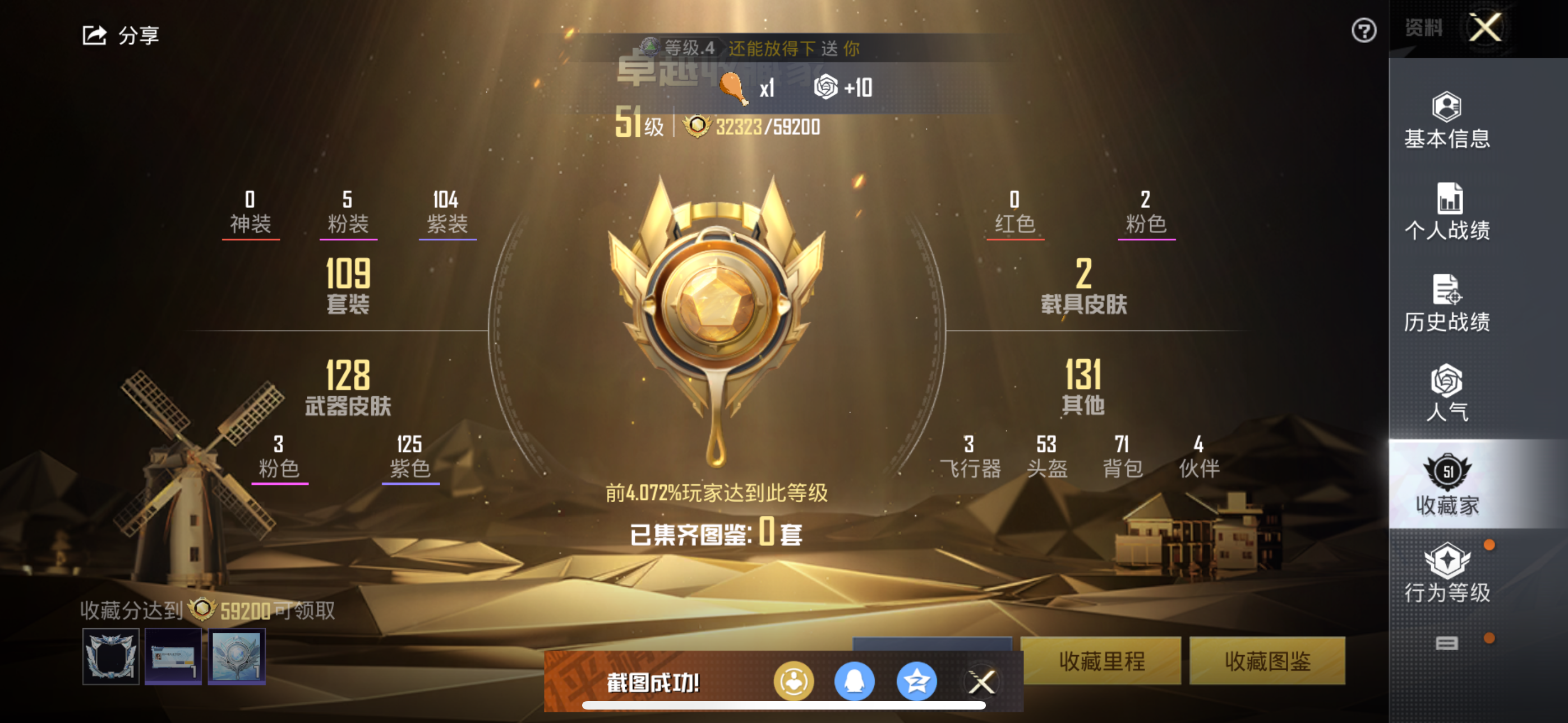 HPQK3324642和平精英账号详情图8 HPQK3324642和平精英账号详情图8