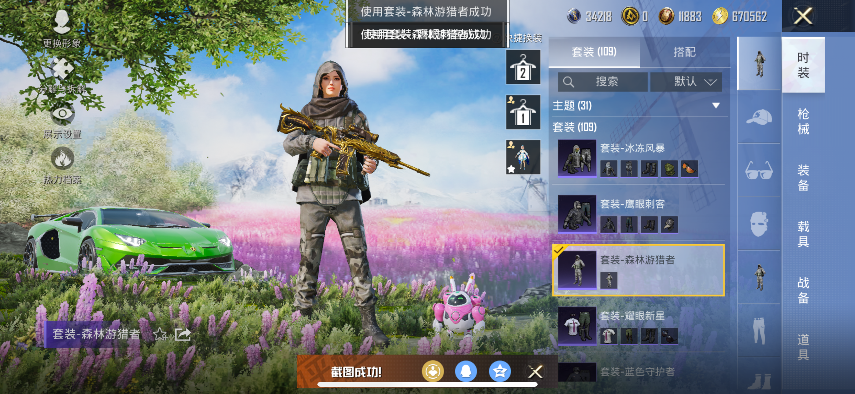HPQK3324642和平精英账号详情图11 HPQK3324642和平精英账号详情图11