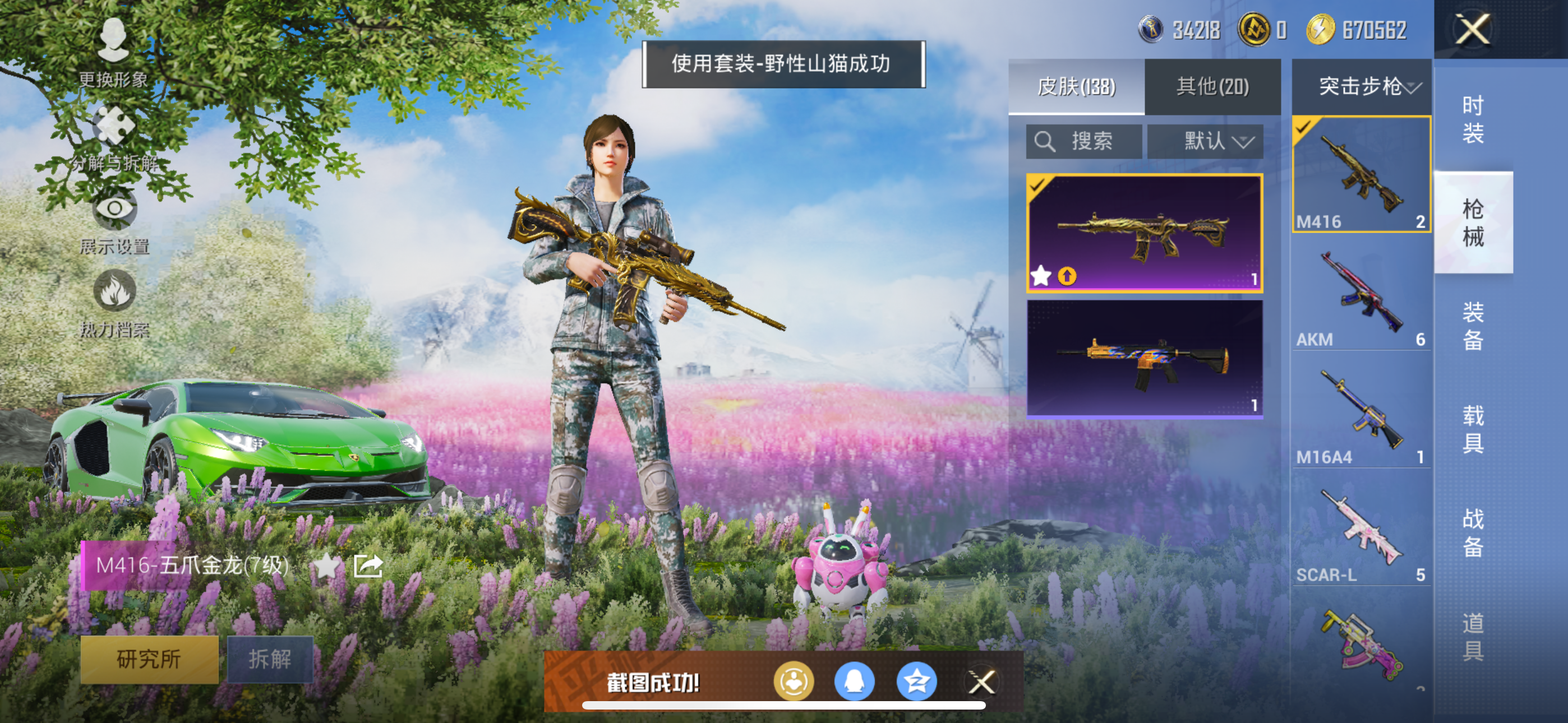 HPQK3324642和平精英账号详情图13 HPQK3324642和平精英账号详情图13