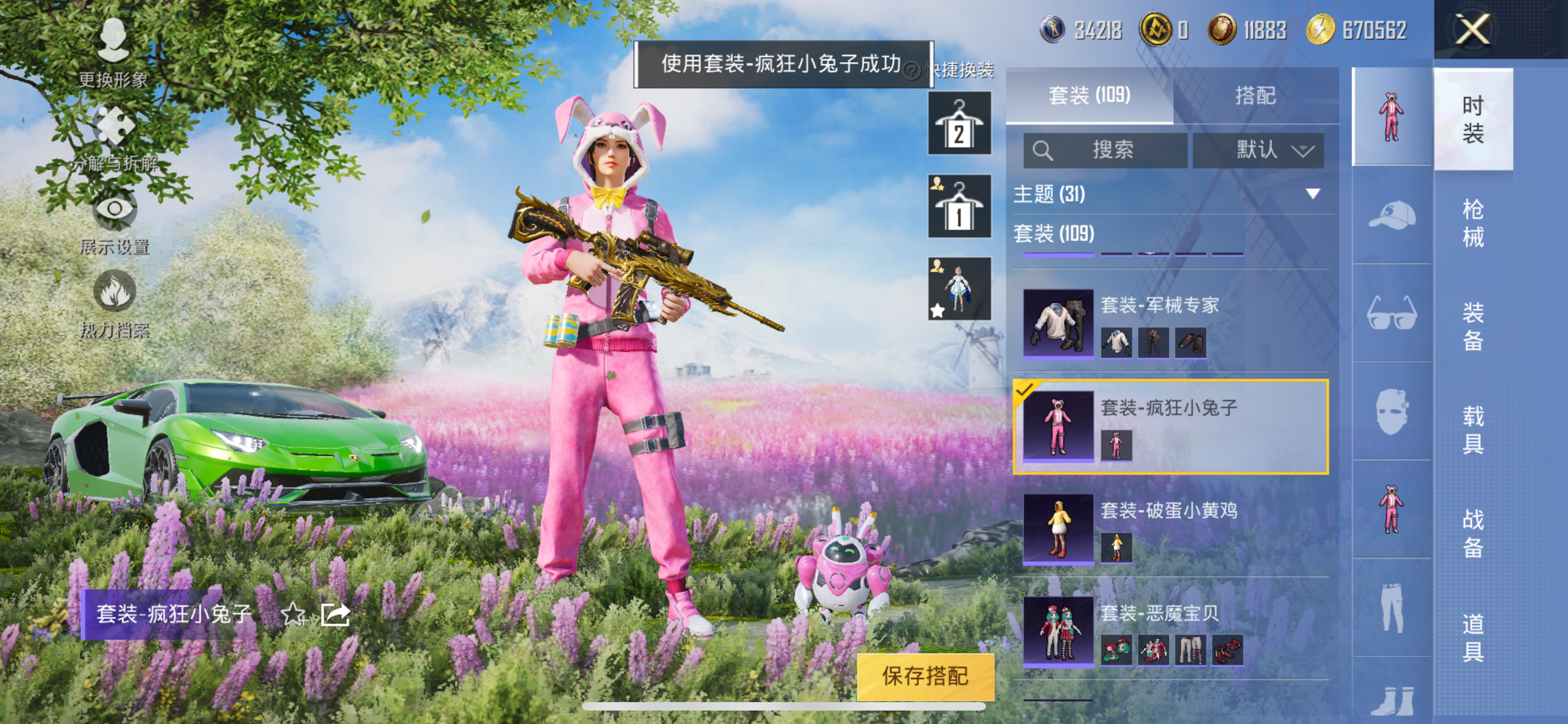 HPQK3324642和平精英账号详情图15 HPQK3324642和平精英账号详情图15