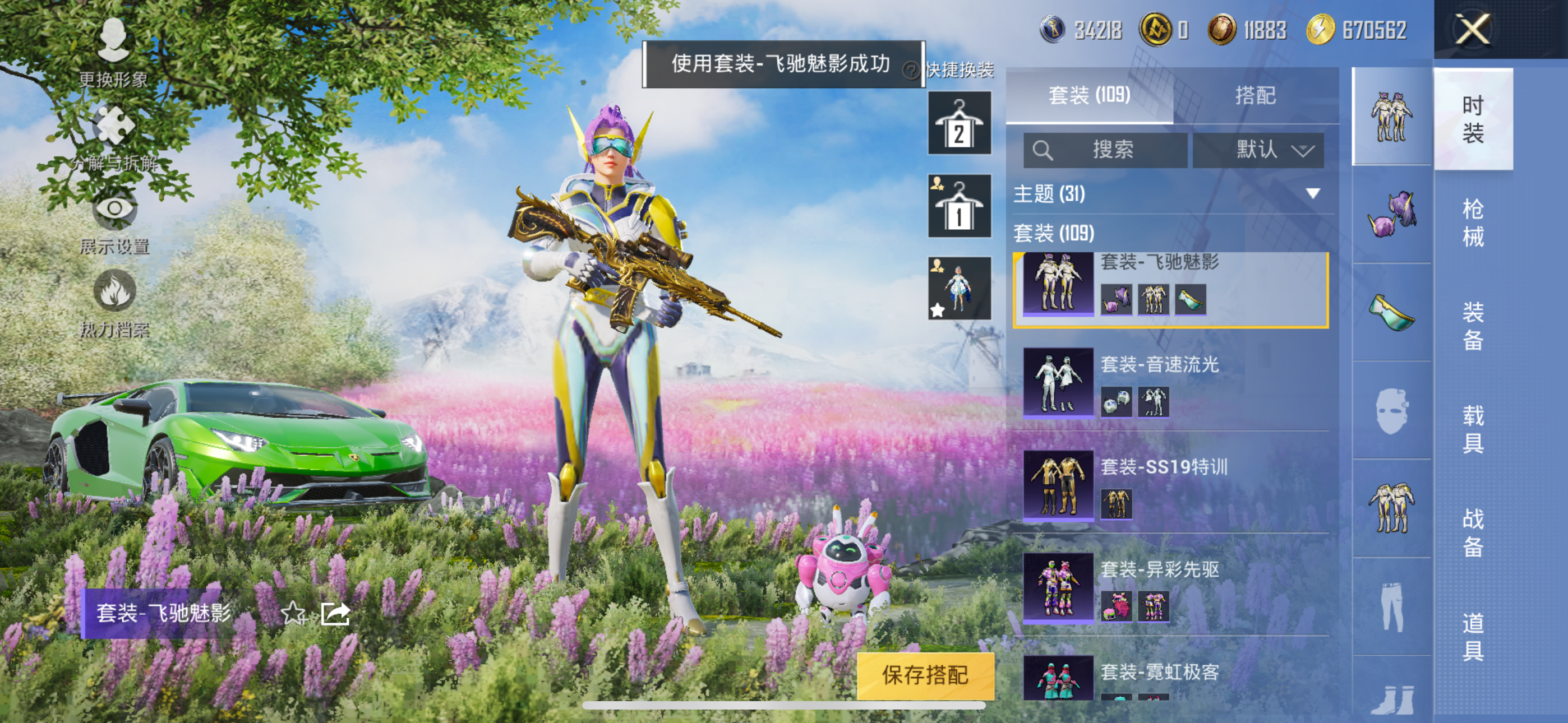 HPQK3324642和平精英账号详情图16 HPQK3324642和平精英账号详情图16