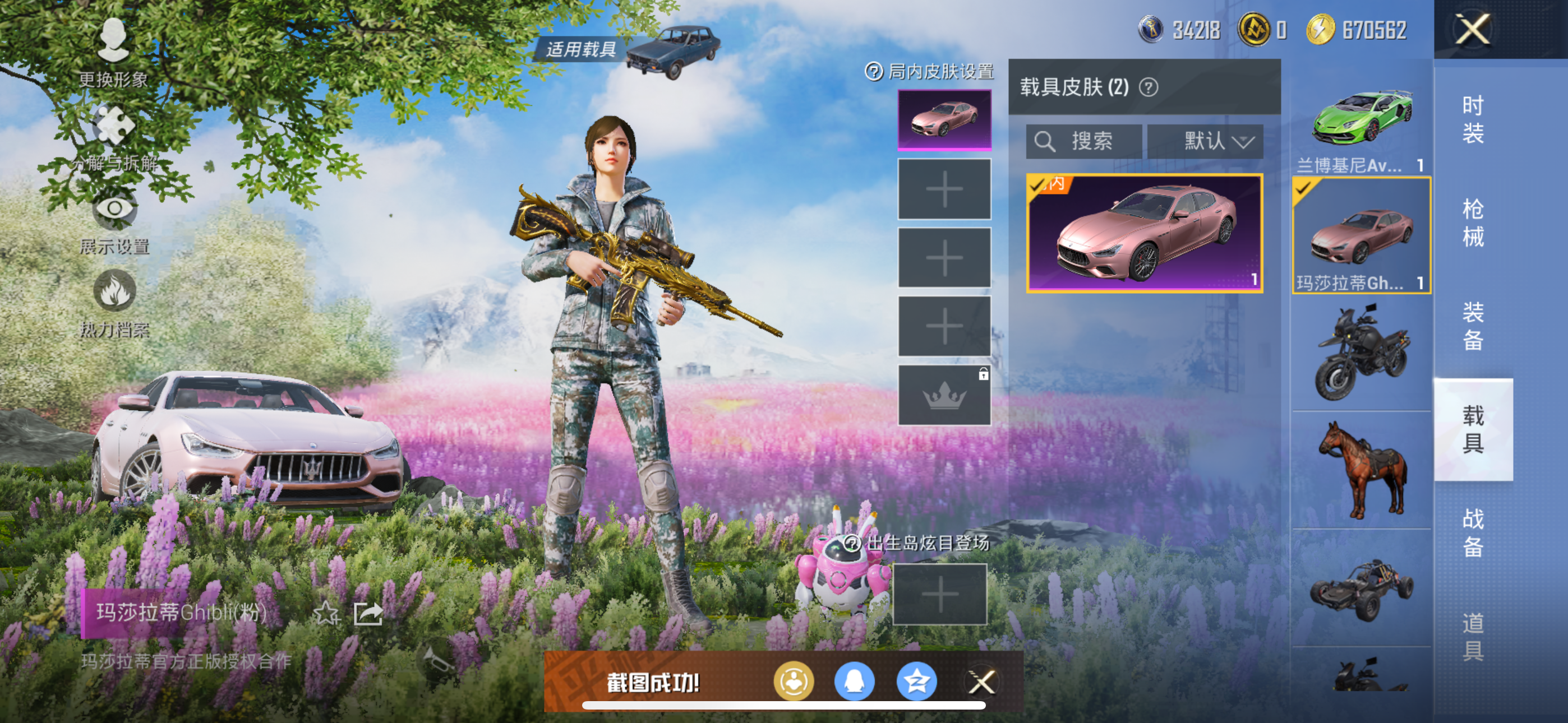 HPQK3324642和平精英账号详情图19 HPQK3324642和平精英账号详情图19
