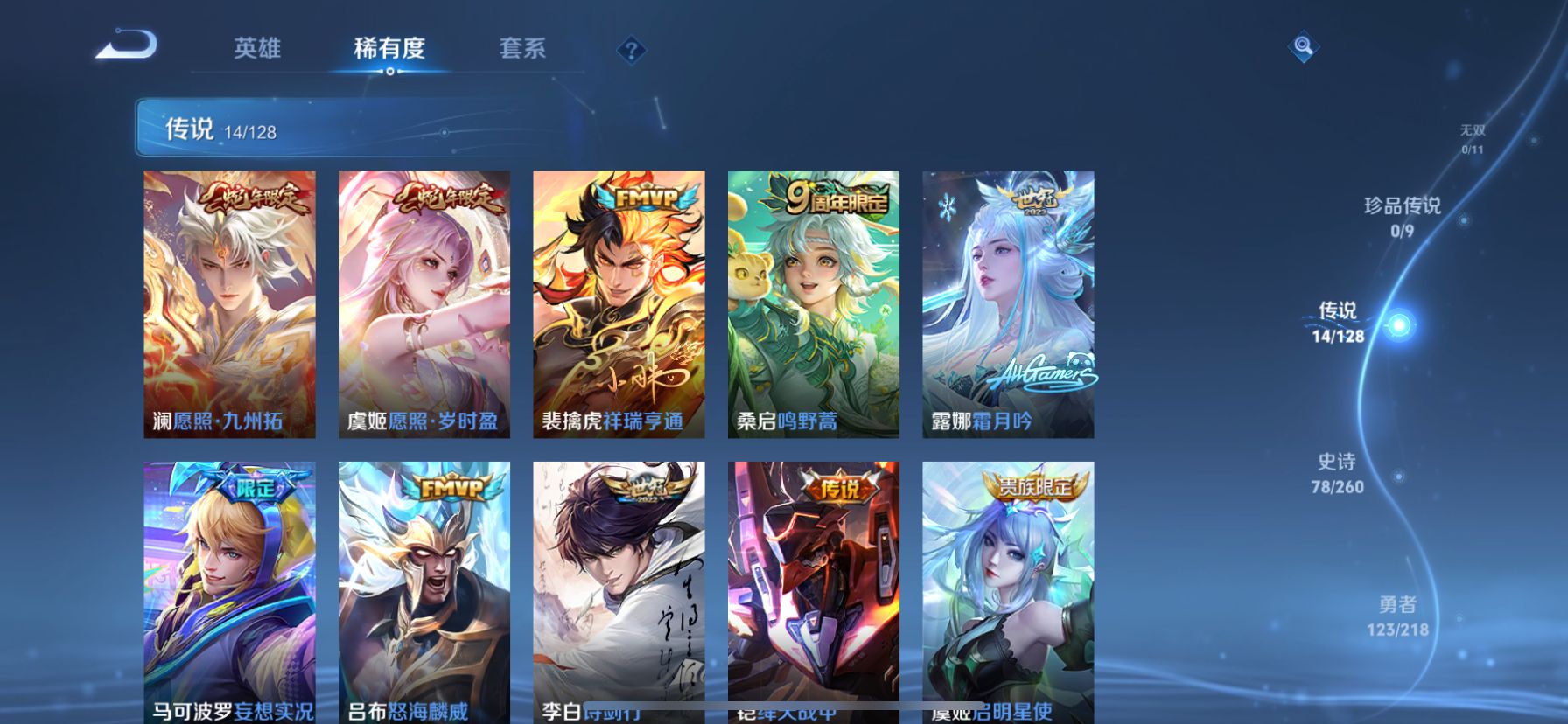 WZDN3263407王者荣耀账号详情图12
