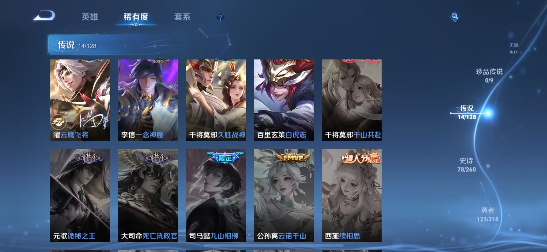 WZDN3263407王者荣耀账号详情图7