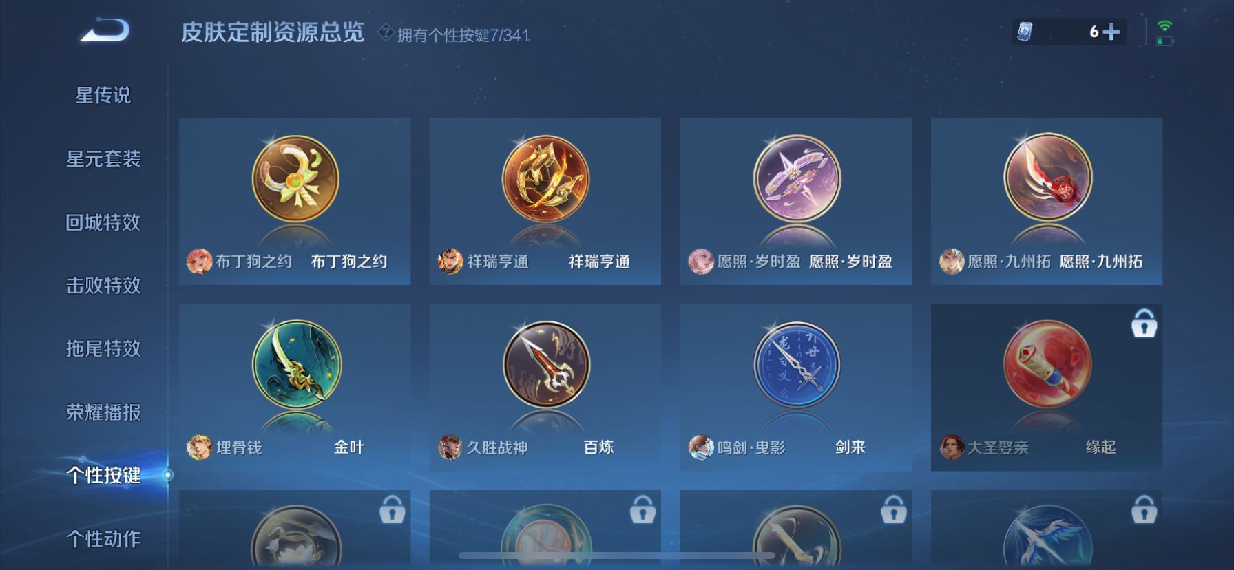 WZDN3263407王者荣耀账号详情图5