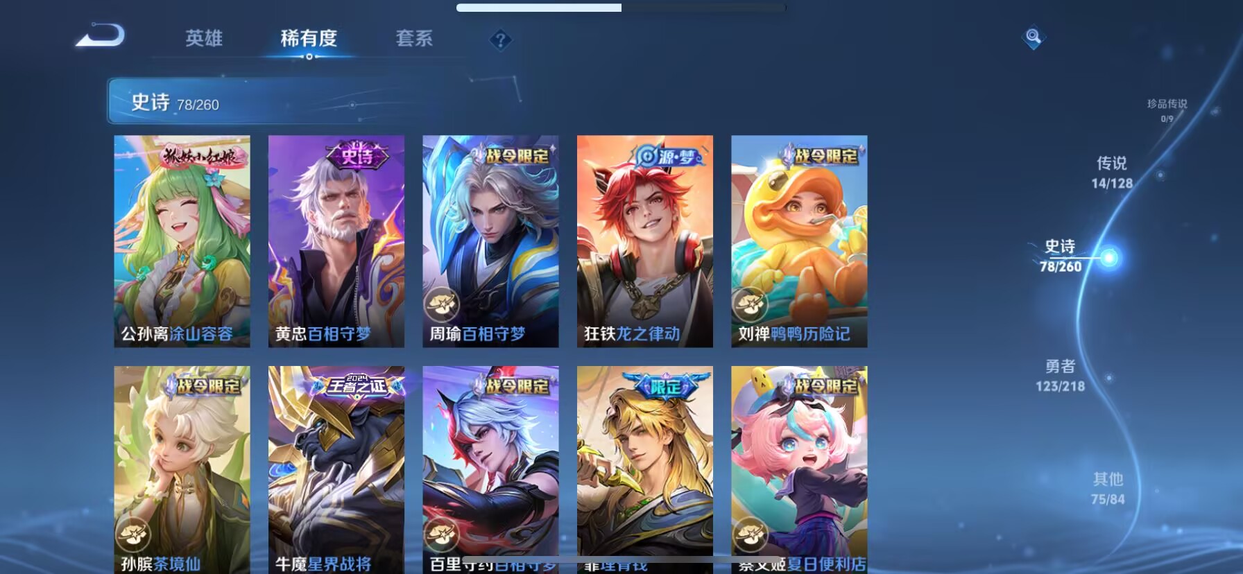 WZDN3263407王者荣耀账号详情图6