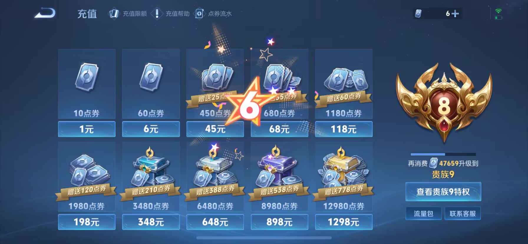 WZDN3263407王者荣耀账号详情图10