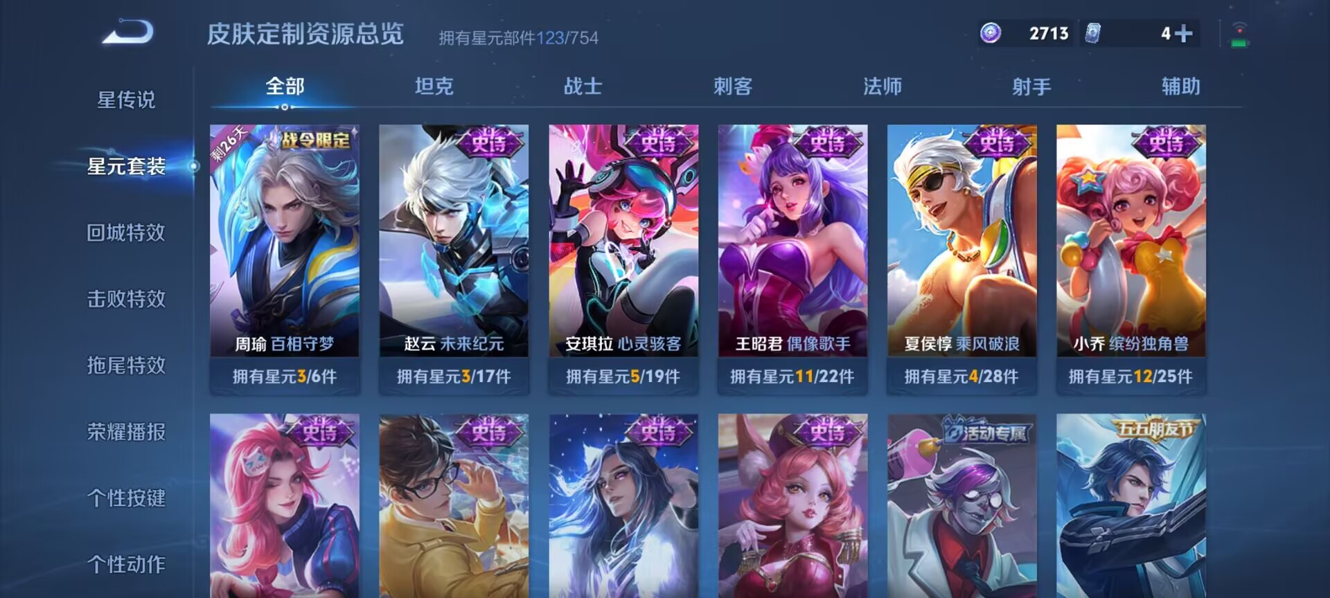 WZDN3263409王者荣耀账号详情图8 WZDN3263409王者荣耀账号详情图8