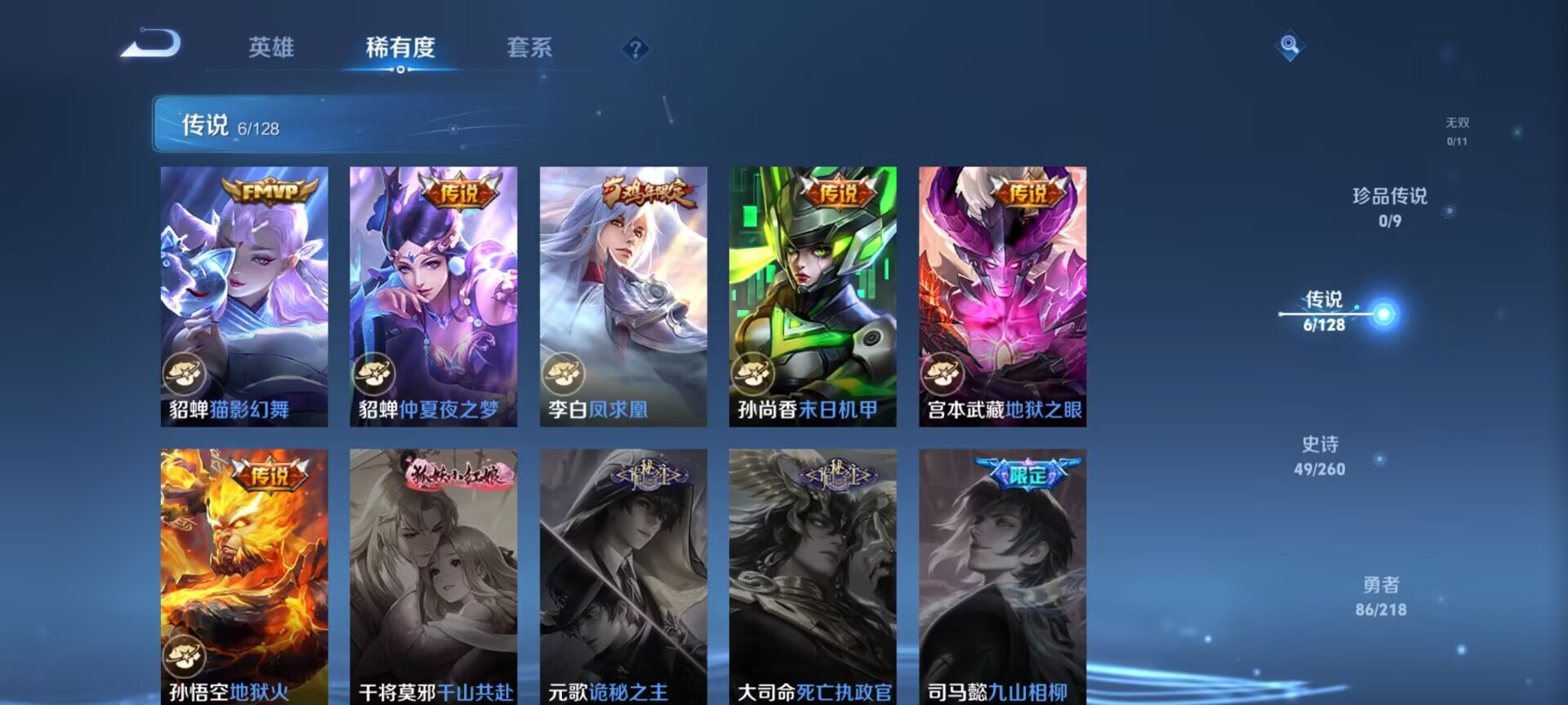WZDN3263409王者荣耀账号详情图6 WZDN3263409王者荣耀账号详情图6