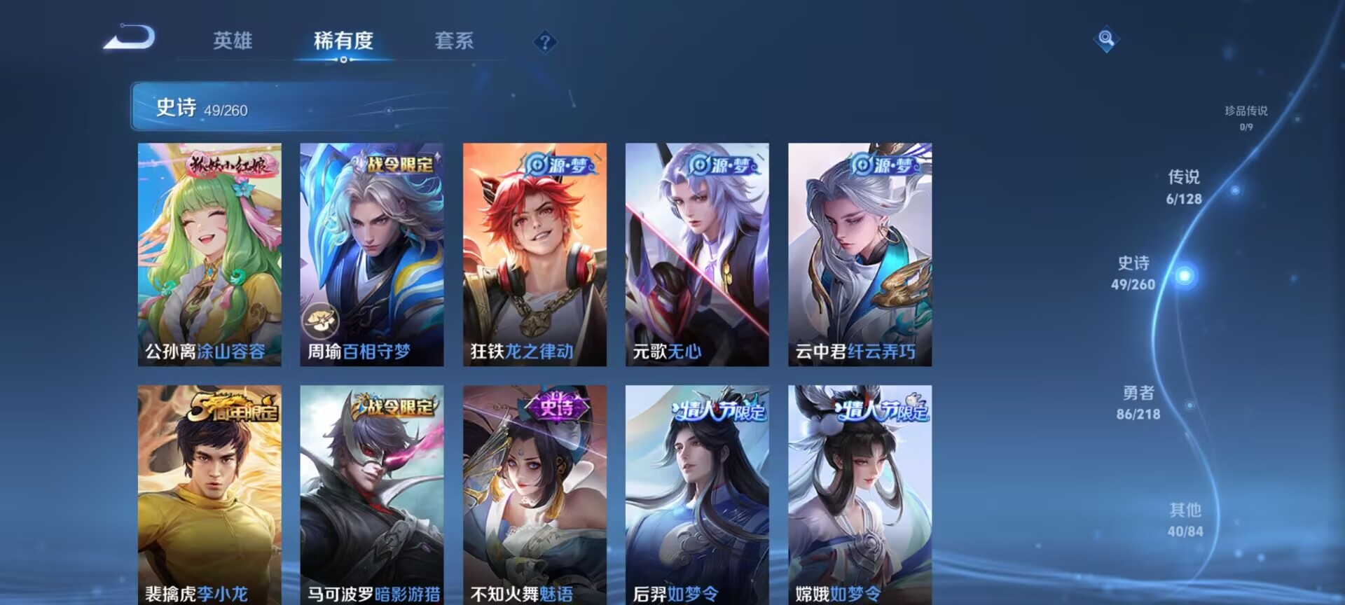 WZDN3263409王者荣耀账号详情图10 WZDN3263409王者荣耀账号详情图10