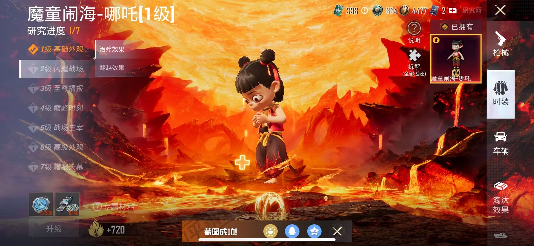 HPDN3322241和平精英账号详情图2 HPDN3322241和平精英账号详情图2