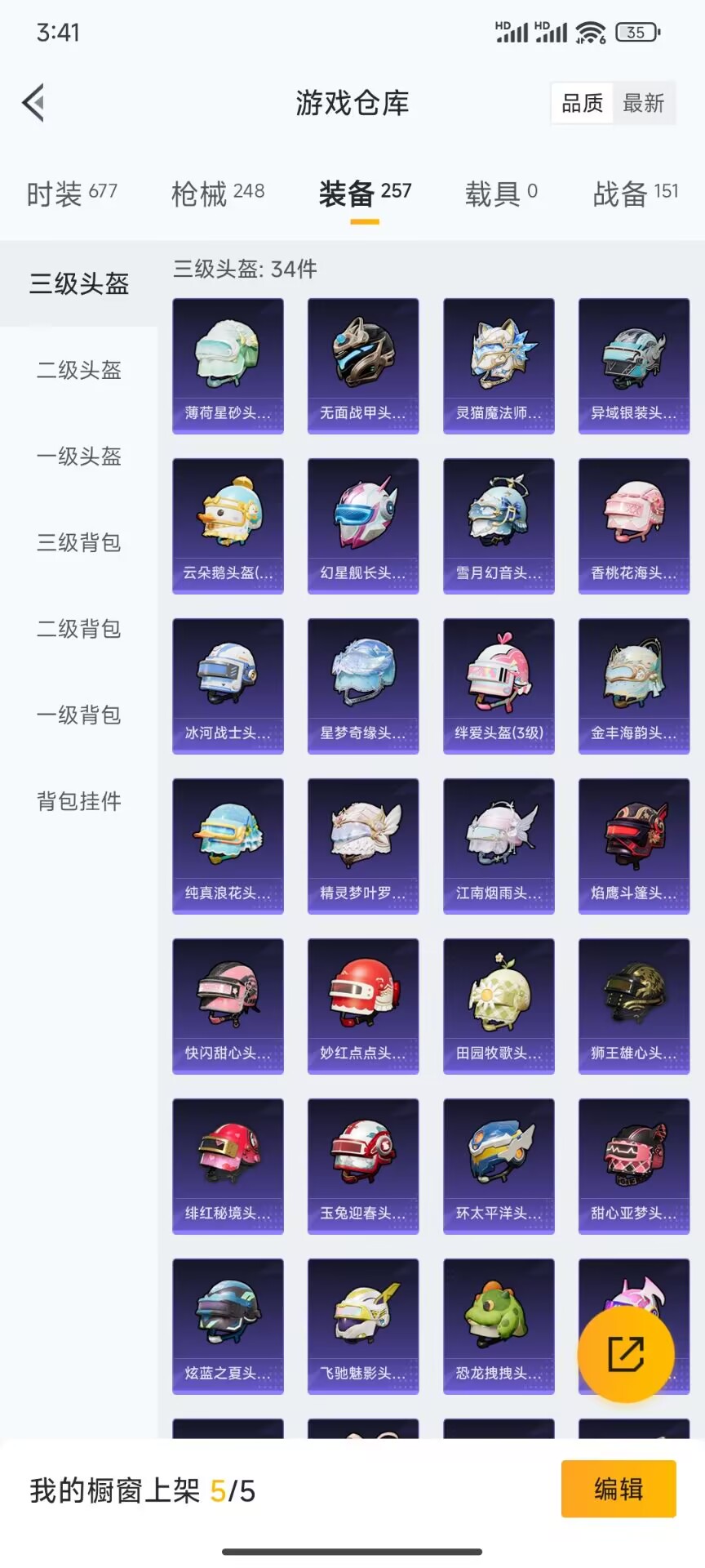 HPDN3322241和平精英账号详情图7 HPDN3322241和平精英账号详情图7