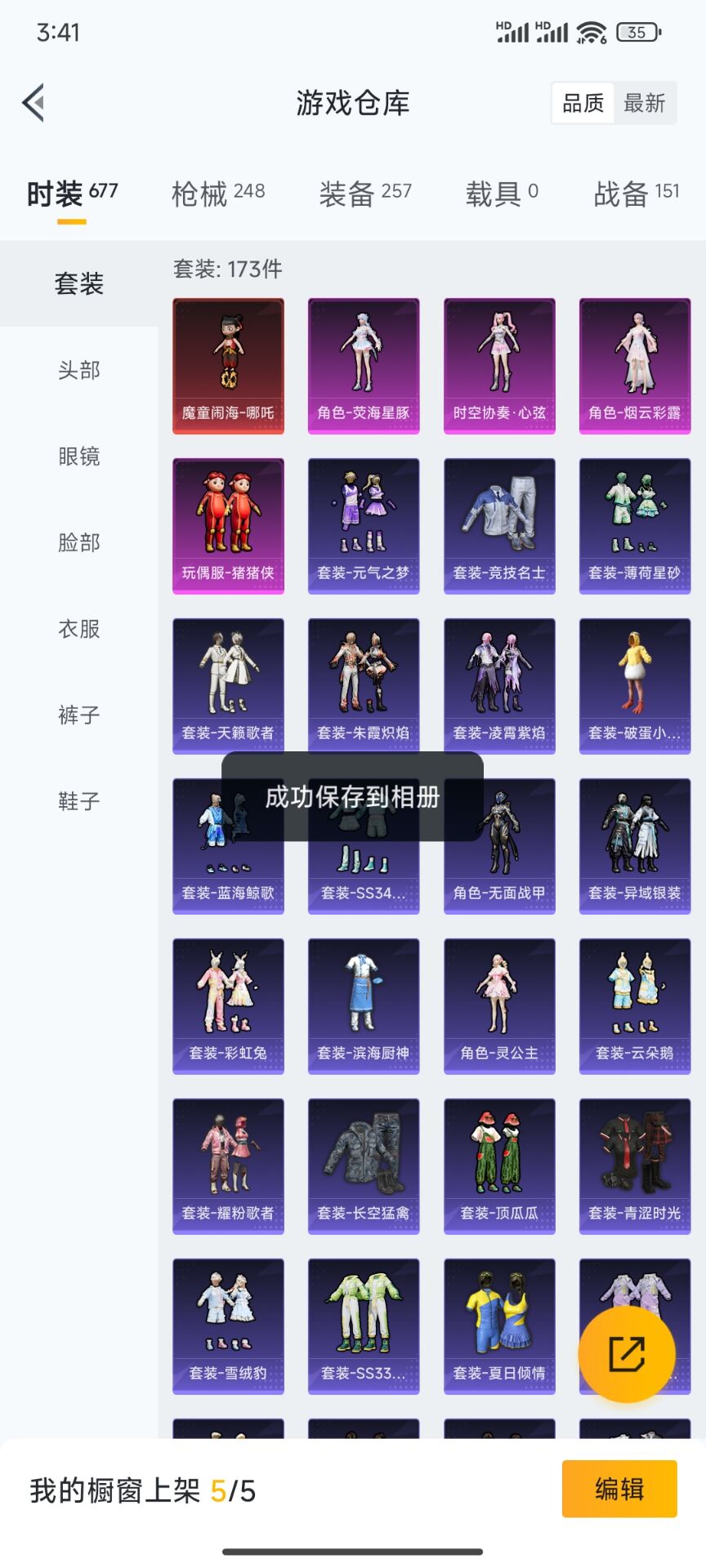 HPDN3322241和平精英账号详情图5 HPDN3322241和平精英账号详情图5