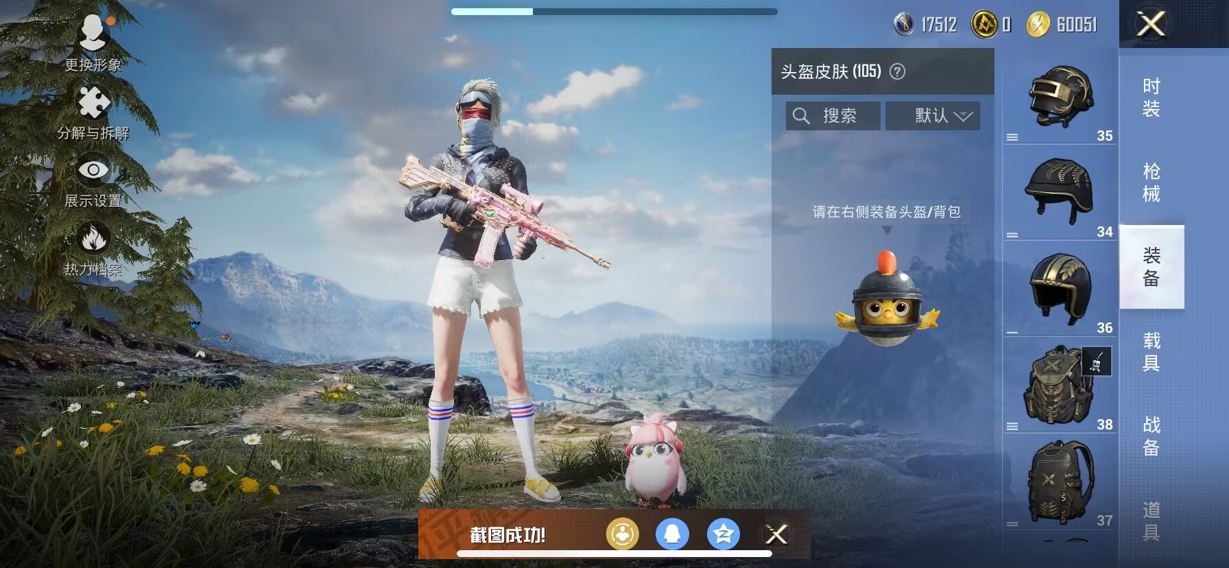 HPDN3322241和平精英账号详情图9 HPDN3322241和平精英账号详情图9