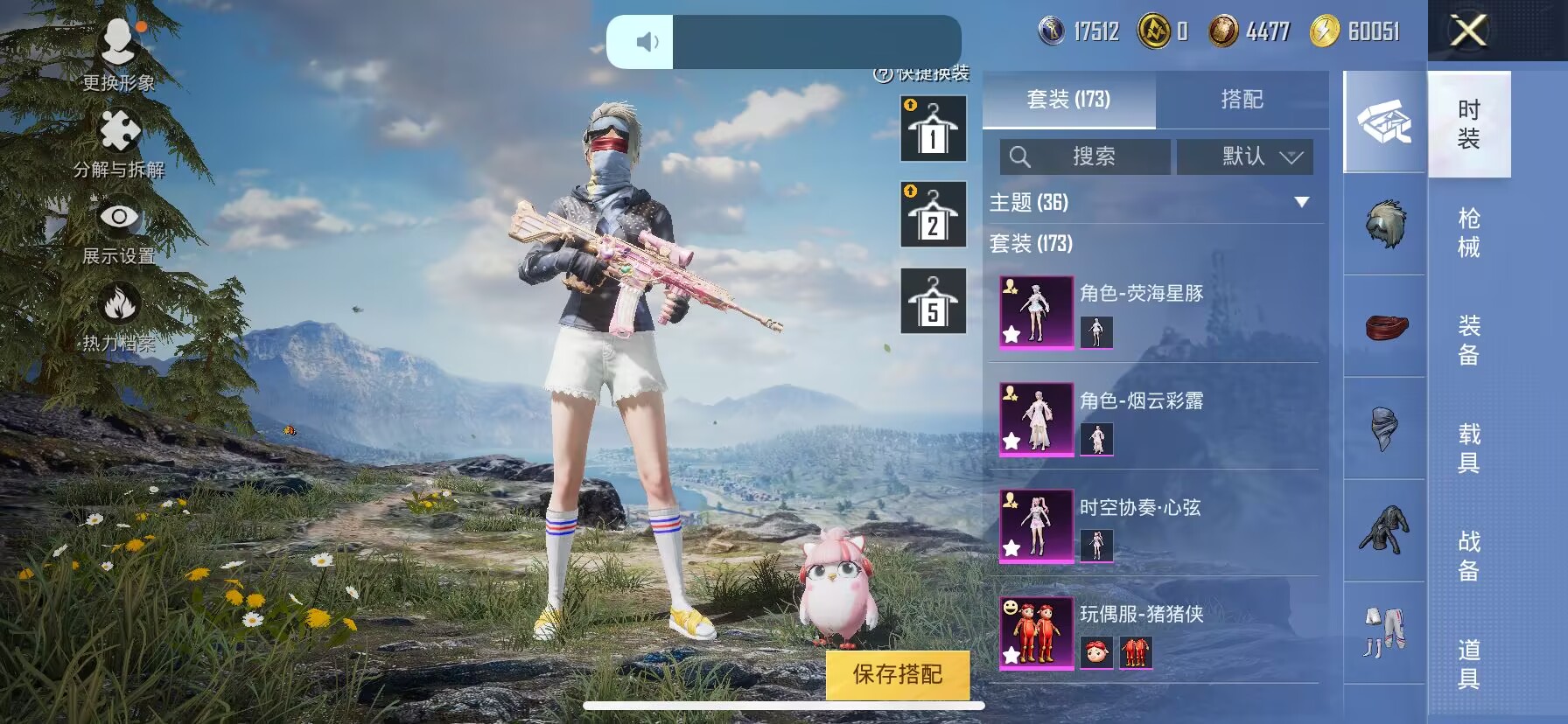HPDN3322241和平精英账号详情图11 HPDN3322241和平精英账号详情图11