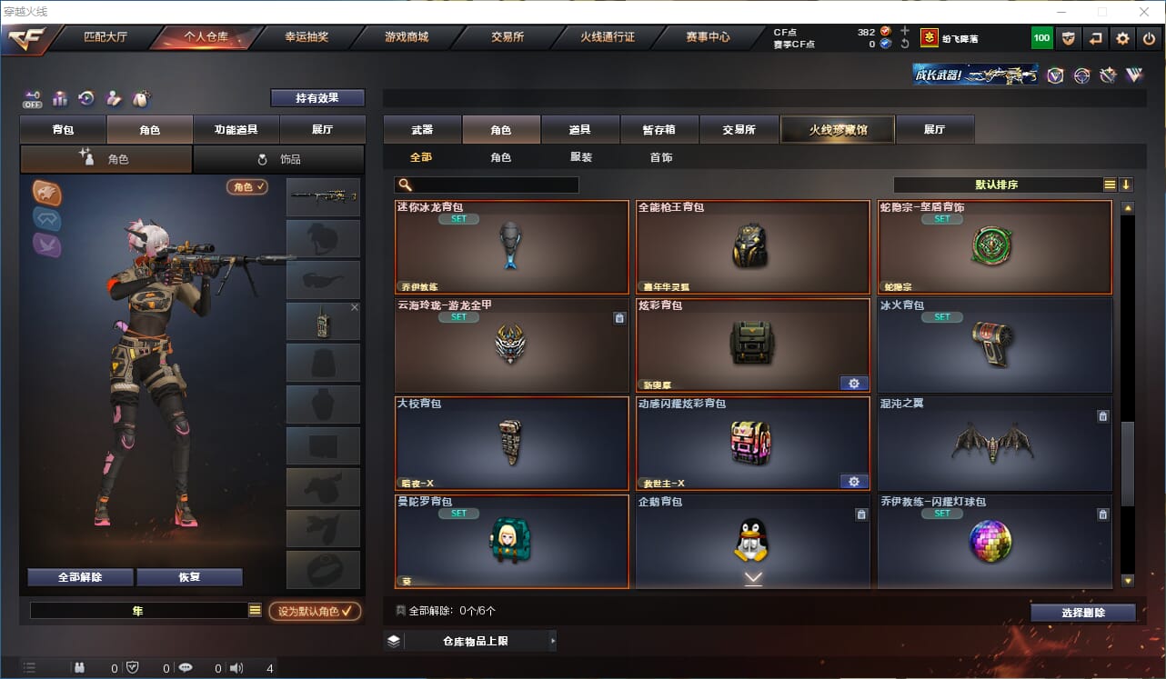 CFQM328249穿越火线账号详情图23