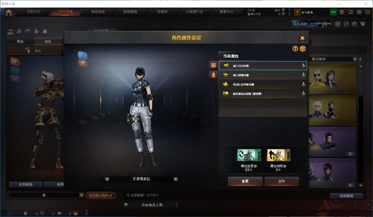 CFQM328249穿越火线账号详情图27